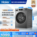 海尔（Haier）滚筒洗衣机全自动单洗家用 10公斤大容量超薄 家电国家补贴 京东自营 原创冲浪洗 EG100MATE29S