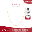 周大福SOINLOVEO字形18K金闪O项链百搭素链女生日礼物 VE185 K黄 40cm