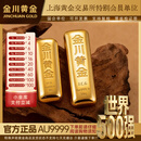 金川黄金 浇铸金条足金9999纯金金条小黄鱼积存金黄金 浇筑金条 10g
