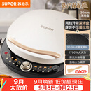 苏泊尔（SUPOR）电饼铛 电饼档 双面加热煎烤机烙饼锅早餐机 五档火力可调烤肉薄饼机升降烤盘 JD30AQ849