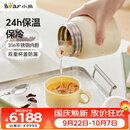 小熊（Bear）焖烧杯 316不锈钢保温焖烧壶焖饭粥随行饭盒带碗勺 儿童男女500ml