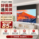 英微（IN&VI）投影幕布嵌入式TFL菲涅尔100英寸16:9隐藏天花幕电动拉线抗光幕家用超高清自动升降投影仪屏幕