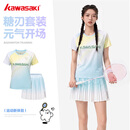 川崎（KAWASAKI）羽毛球服女款套装短裙短袖运动套装速干吸汗透气比赛训练球服团购 渐变黄【上衣+短裙】 M