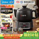 美的（Midea）智能煎药壶中药锅中药壶煎药壶熬中药全自动煎药养生壶家用大容量分体式陶瓷JYC3060