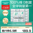 全棉时代100%棉洗脸巾一次性毛巾棉柔巾纯棉洁面擦脸抽纸干湿两用居家出行 超值 100抽*12包 【下拉领30券】