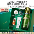 海蓝之谜（LA MER）修护焕新精萃水100ml精粹水爽肤水护肤品套装化妆品礼盒生日礼物