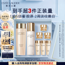 雅诗兰黛美白胶原水乳(胶原水200ml+白胶原乳100ml)护肤品套装生日礼物