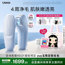 Ulike【买贵退差】Air20光子冰点蓝宝石脱毛仪院线全身脱毛去小胡子脱毛刀智能测肤