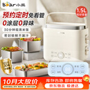 小熊（Bear）保温饭盒 加热饭盒 电热饭盒加热 办公室蒸煮热饭神器 不锈钢0涂层 上班族便携多功能便当盒可插电 1.5L DFH-E15T3【预约定时 双层三内胆】