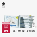 babycare小熊一次性浴巾绵柔干湿两用居家旅行便携毛巾70cm×140cm×5包