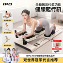 IPO爬行机健腰机居家室内健身器材家用腰椎拉伸核心训练器减肥瘦肚子 【米白色】升级6合1爬行机+健腹轮+滑雪机等
