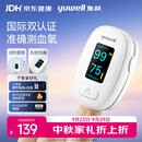 鱼跃（yuwell）血氧仪指夹式行业销冠医用高精准血氧饱和度脉搏家用测血氧YX306