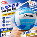 李宁（LI-NING）排球【中考训练】比赛专用标准初中生成人儿童训练沙滩硬排5号球
