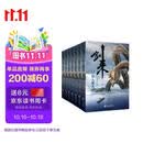 剑来：第二辑（8-14） 烽火戏诸侯继《雪中悍刀行》后又一经典之作！玄幻武侠不得不看的作品！ 【赠明信片*7+书签*7+海报】