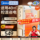 美的（Midea） 电油汀电暖气片电暖器电热取暖器电油丁家用电热器节能省电全屋速热 17片 【3000W 适用大面积】