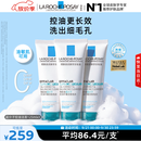 理肤泉超分子控油洁面125ml*3水杨酸氨基酸男女洗面奶去角质护肤品
