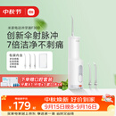 米家【中秋礼物】小米立式冲牙器洗牙器水牙线 F300烟纱白创新散射脉冲4档模式牙齿冲洗器生日节日礼物