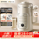 小熊（Bear）豆浆机破壁机全自动免煮2026新款静音可拆洗316L内胆不锈钢盖快速浆一键自清洗多功能1.2L L08U3