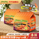 养养（YUMYUM）冬阴功酸辣虾正宗泰式风味方便面泰国进口速食免煮泡面酸辣开胃