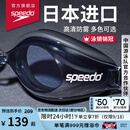 速比涛（Speedo）Edge进口精工泳镜高清防水防雾游泳训练运动男女通用 黑色/烟灰