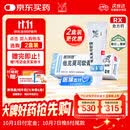 【原研进口】[普特彼] 他克莫司软膏 0.1%*10g/盒