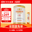 纽曼思（原名纽曼斯）Nemans 食用乳酸菌粉剂30条（含Bb-12+GG 益生菌）