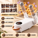 可其氏烘鞋器烘鞋机干鞋器鞋子烘干器紫光消毒除臭除菌家用烤鞋器可折叠