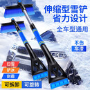 独步者新款汽车除雪铲车用扫雪刷铲雪神器多功能玻璃刮雪除霜除冰不伤车 【顶配款】可伸缩+可旋转