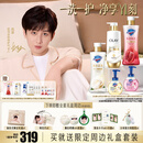 舒肤佳&OLAY身体护理 成毅同款限定周边礼盒套装 一洗一护 净享YI刻