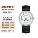 【二手99新】宝珀（blancpain）经典系列 自动机械 男表 女表 40mm 6654A-1127-55B