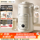 小熊（Bear）豆浆机破壁机全自动免煮2026新款静音可拆洗316L内胆不锈钢盖快速浆一键自清洗多功能1.2L L08U3