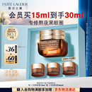 雅诗兰黛【教师节礼物】小棕瓶精华眼霜15ml淡纹抗老护肤品套装化妆品礼盒