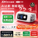 可孚C11 B25S双水平智能AI呼吸机家用止鼾睡眠呼吸暂停打呼噜中老年人