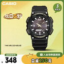 卡西欧（CASIO）手表男光动能防水防震运动电子智能日韩表送男友礼物AQ-S810W-1B