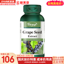 VORST加拿大进口葡萄籽胶囊 天然葡萄籽萃取精华 原花青素胶囊100mg 90粒/瓶 一瓶装