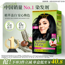 施华蔻（Schwarzkopf）怡然染发霜2.0/9闪亮珍珠黑 染发剂黑色一洗黑男女盖白热卖商品