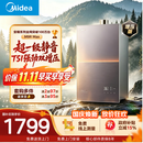 美的燃气热水器安睡M9RMax 三驱水伺服TSI双增压大水量 一级静音恒温省气下置风机热盾舱天然气热水器