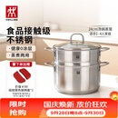 双立人（ZWILLING）蒸锅不锈钢汤锅蒸笼蒸鱼蒸馒头煲汤锅烹饪锅具套装24cm可进洗碗机