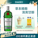添加利TANQUERAY 原装进口洋酒自饮金酒 基酒调酒 杜松子酒 琴酒 伦敦干味金酒750ml
