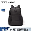 途明（TUMI）GEN 4.3 CORE系列男士双肩包商务通勤百搭简约电脑包黑色出游