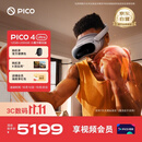 PICO 4 Ultra MR 混合现实一体机【享4款应用+便携包】畅玩版 VR眼镜游戏机 智能眼镜 送礼团购