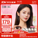 强生美瞳日抛妍妍棕色30片装450度彩色隐形眼镜自然【小鹿眼】