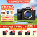 索尼ILCE-7M4全画幅微单数码相机4K 60p直播视频录制 sony a7m4 五轴防抖A7M4 A7M4单机身 官方标配【推荐购买套餐】