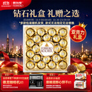 费列罗榛果威化巧克力制品24粒300g 喜糖 零食 糖果 伴手礼