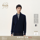 鄂尔多斯1980【挚简衣橱|可机洗】新品拉链外套男羊绒开衫26秋冬 藏蓝 XL 180/100A