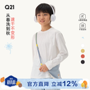 Q21排汗速干透气T恤男女童长短袖春季新款纯色打底上衣 轻羽白长袖 110