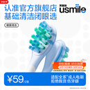 usmile笑容加电动牙刷替换头新升级 缓震清洁刷头2支装 气垫缓震 软胶不打牙 适配P系列成人电刷 价保618