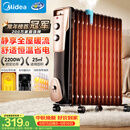 美的（Midea）【超级单品】油汀取暖器家用电热电暖器 电暖气 全屋大面积升温 13片加湿暖气片烤火炉NY2513-16JW