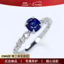 蔻诗哲 COASZEG18K金 编织款天然蓝宝石四爪戒指 正蓝色复古 送礼 G18k金 蓝宝石