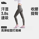 蕉下（beneunder）打底裤高弹女士瑜伽裤外穿收腹提臀运动速干2026新款裤子HE009